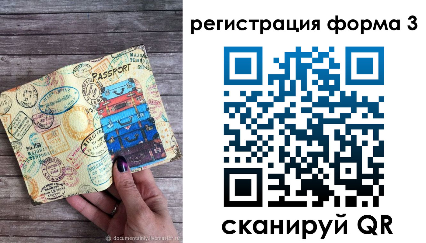прописка ребенка в Борзе