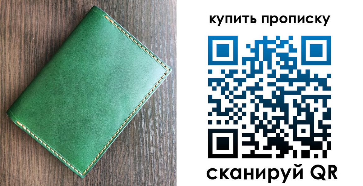 прописка от собственника в Борзе