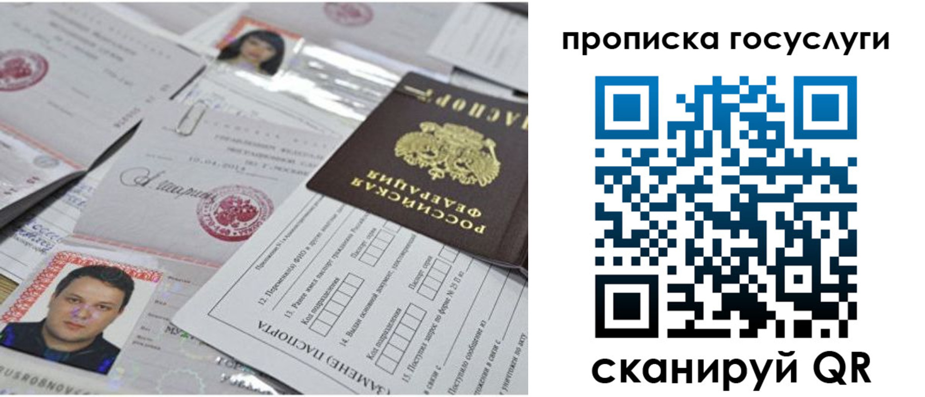 временная регистрация законно в Борзе