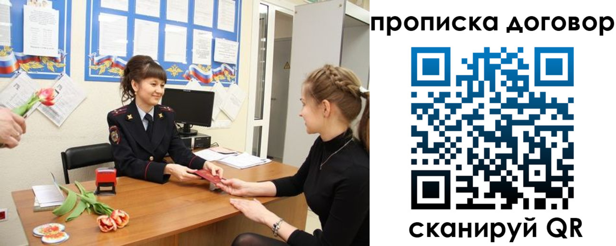 прописка 2025 в Борзе