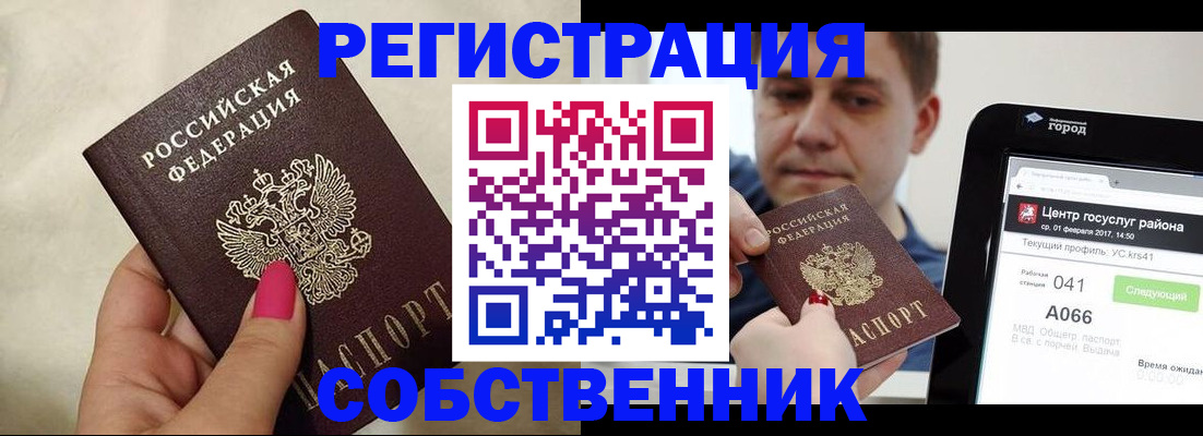 регистрация для дет. сада в Борзе