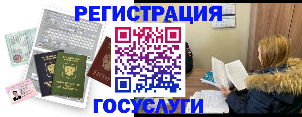 временная регистрация законно в Борзе