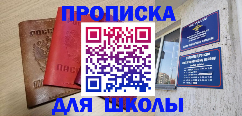 временная регистрация гарантия в Борзе