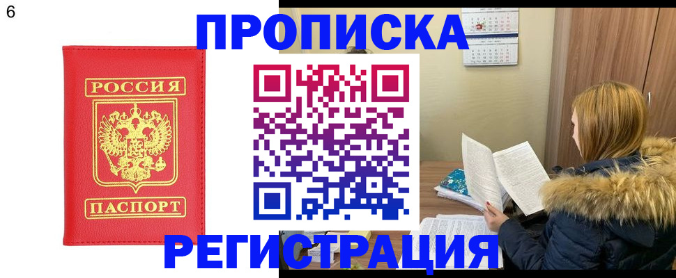 прописка для кредита в Борзе