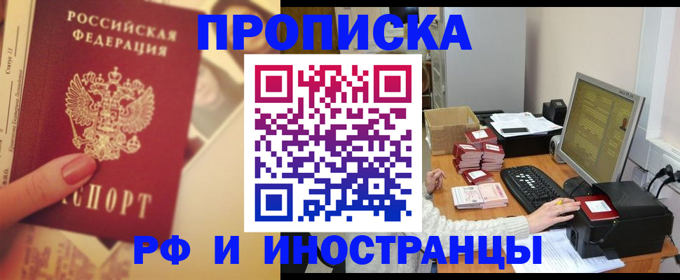 регистрация в Борзе