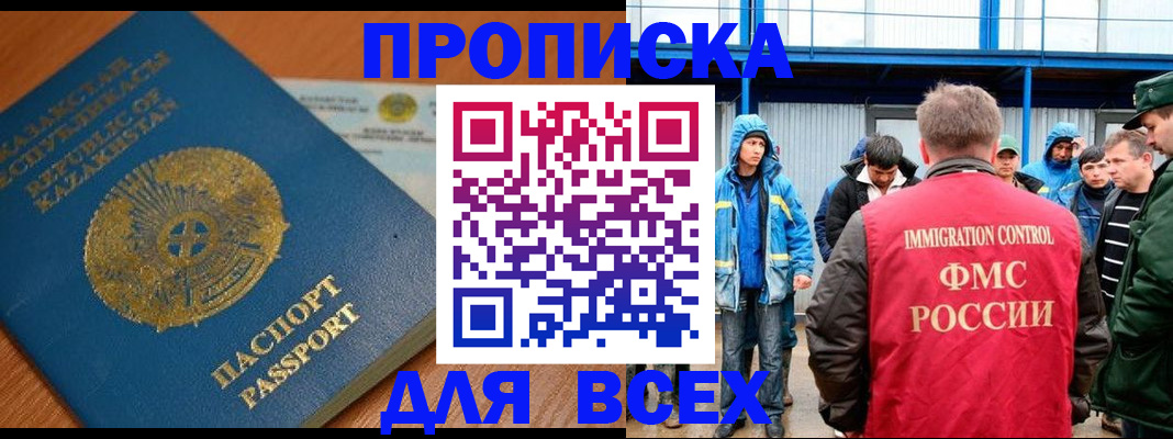 временная регистрация собственник в Борзе