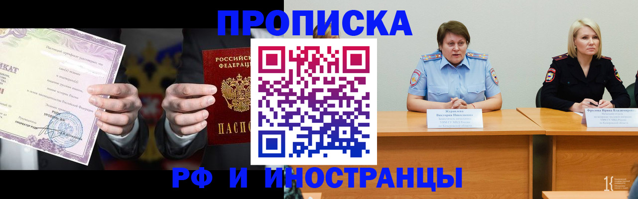 регистрация для школы в Борзе